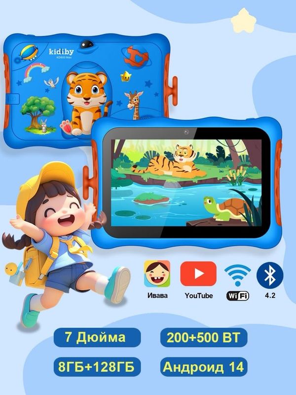 Планшет для детей Планшет для детей
