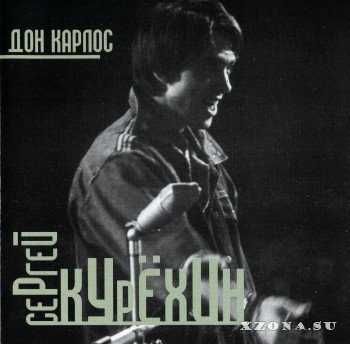 CD ПОП-МЕХАНИКА - дон карлос (2001) CD ПОП-МЕХАНИКА - дон карлос (2001)