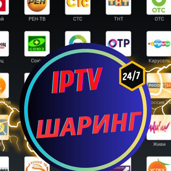 Установка IPTV для smart телевизоров 2000+ телеканалов