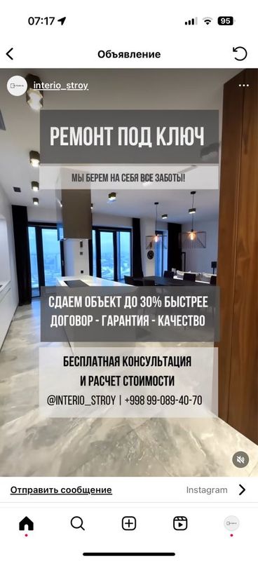 Ремонт под ключ