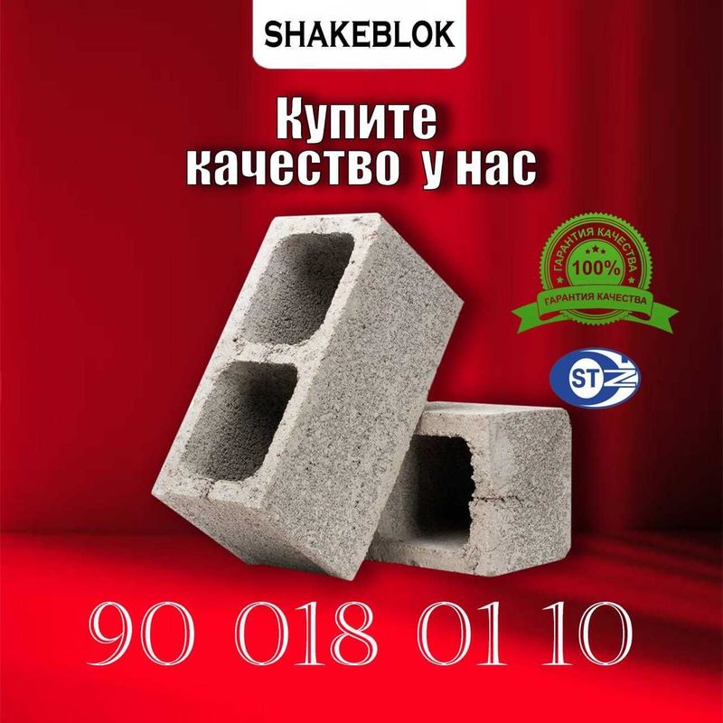 Шлакоблок облицовочный 39*19 Шлакоблок облицовочный 39*19