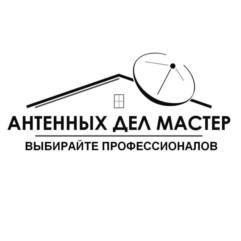 ANTENNA va Televizor o'rnatish sozlash remont МАСТЕР-ТВ Тошкент. ANTENNA va Televizor o'rnatish sozlash remont МАСТЕР-ТВ Тошкент.