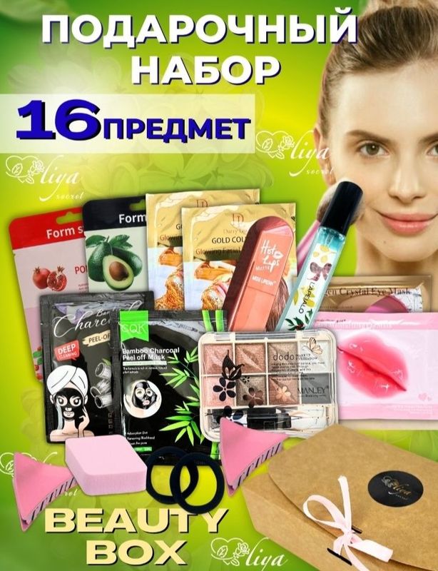 Идеальный beauty box к 8 марта!