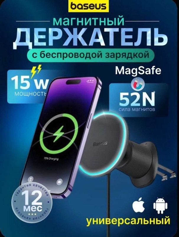 Baseus Магнитный Авто Держатель для телефона с беспроводной зарядкой Baseus Магнитный Авто Держатель для телефона с беспроводной зарядкой