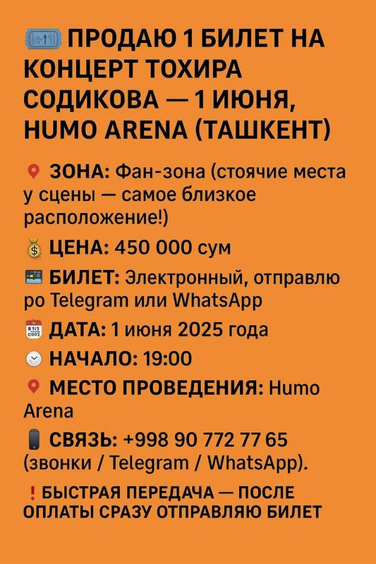 Билет на концерт Тохира Содикова 1 июня Билет на концерт Тохира Содикова 1 июня