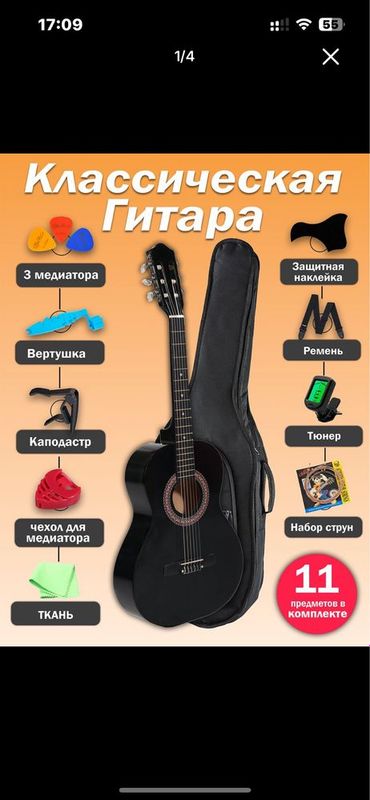 gitara. 38 dyumli klassic gitara 6 torli