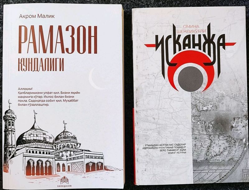 iskanja va Ramazon kundaligi iskanja va Ramazon kundaligi
