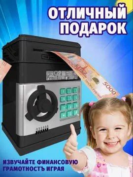 Сейф копилка интерактивная детская с паролем и музыкой Сейф копилка интерактивная детская с паролем и музыкой