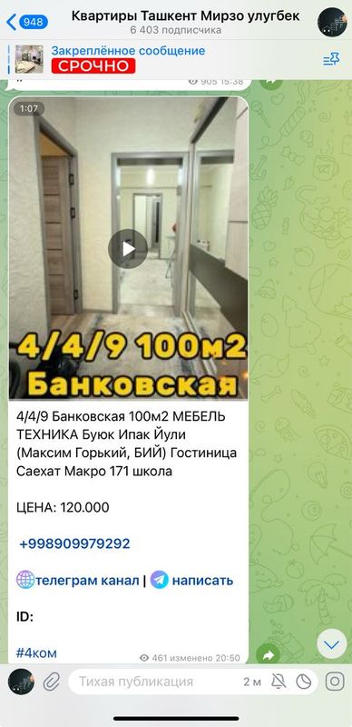 4/4/9 Банковская 100м2 Евро мебель Техника Буюк Ипак Йули 4/4/9 Банковская 100м2 Евро мебель Техника Буюк Ипак Йули