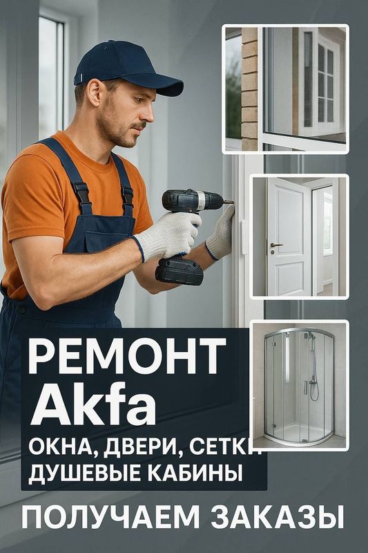 Ойна Эшик Ромлар Душевой кабина ремонт киламиз йенги заказам оламиз Ойна Эшик Ромлар Душевой кабина ремонт киламиз йенги заказам оламиз