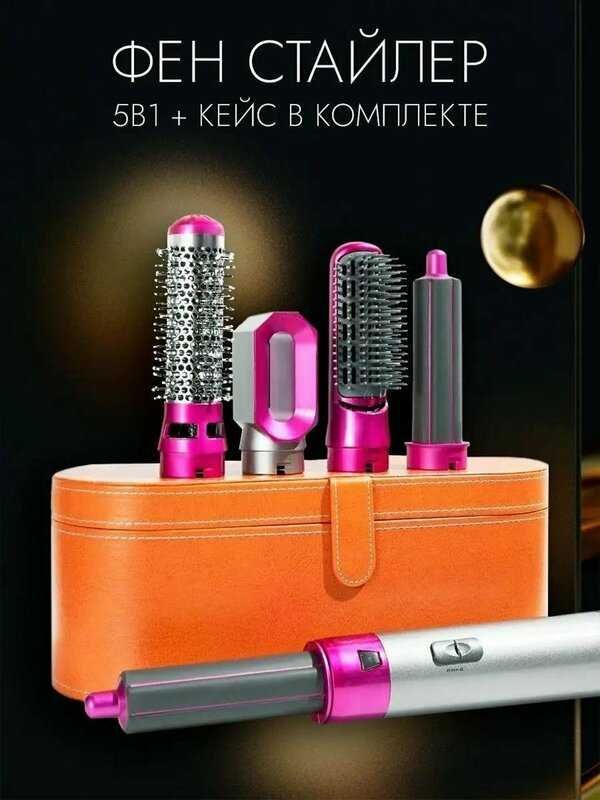 Профессиональный фен стайлер Dyson для волос, с насадками