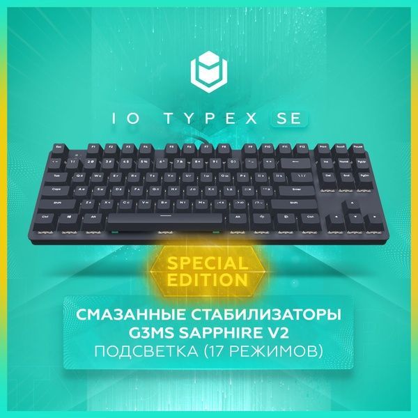 Игровая Механическая клавиатура io typex se