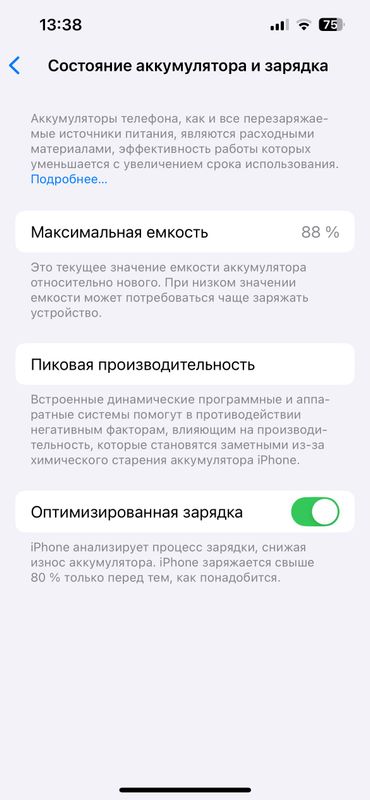 Iphone 13.Holati ideal.Face id bor.Yomkost 88. Iphone 13.Holati ideal.Face id bor.Yomkost 88.
