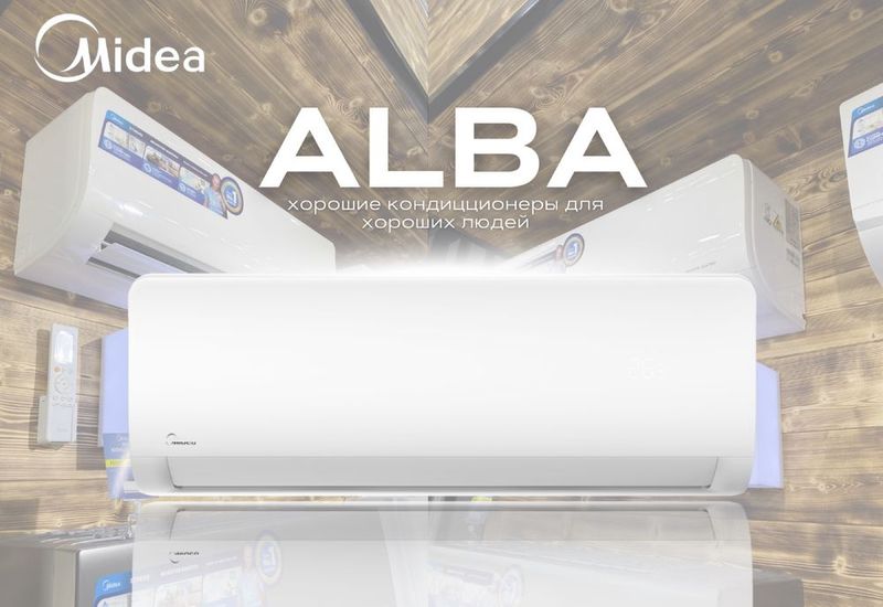 Кондиционер Midea Alba Wifi {7,9,12,18,24}