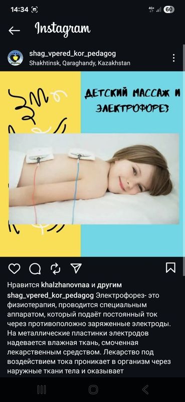 Болаларни укалаш хизмати Болаларни укалаш хизмати