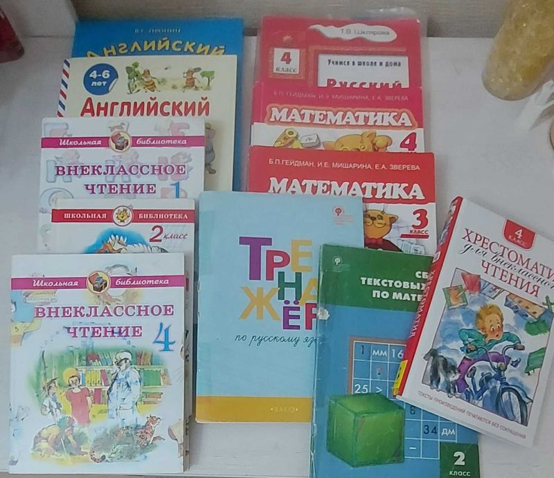 Книги для 1-4 класса Книги для 1-4 класса
