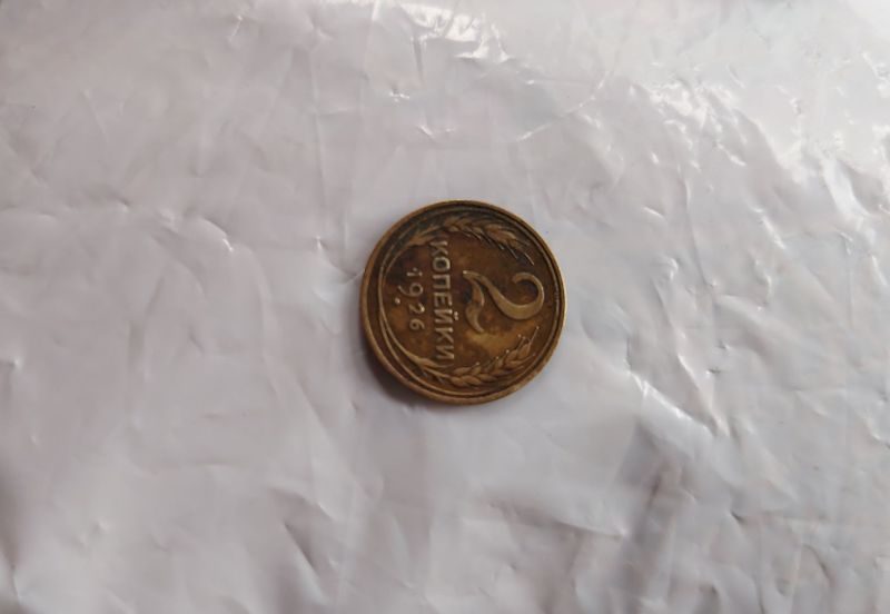 Срочно продаю монета Срочно продаю монета