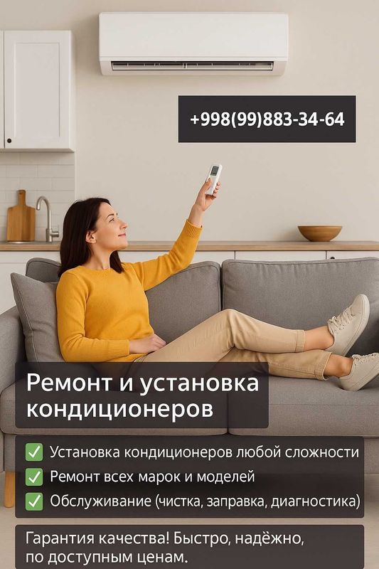 Установка кондиционеров всех марок! Установка кондиционеров всех марок!