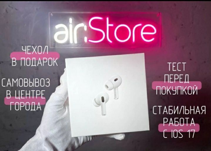 Airpods Pro 2nd generation (+гарантия)