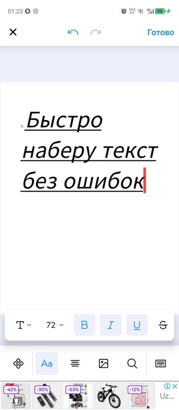 Набор текста с фото,документов и аудио