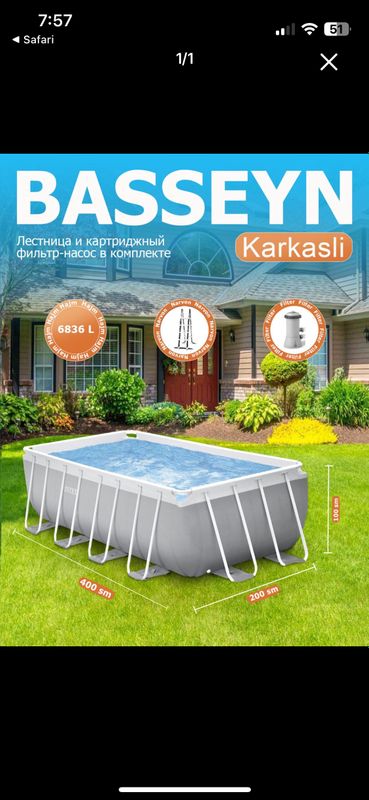Бассейн intex 400*200*100 Бассейн intex 400*200*100