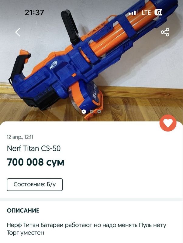 Продаём Nerf Titan CS-50 Продаём Nerf Titan CS-50