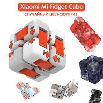 Кубики конструктор Xiaomi Fidget Cube Blind Box, кубик рубика Mi