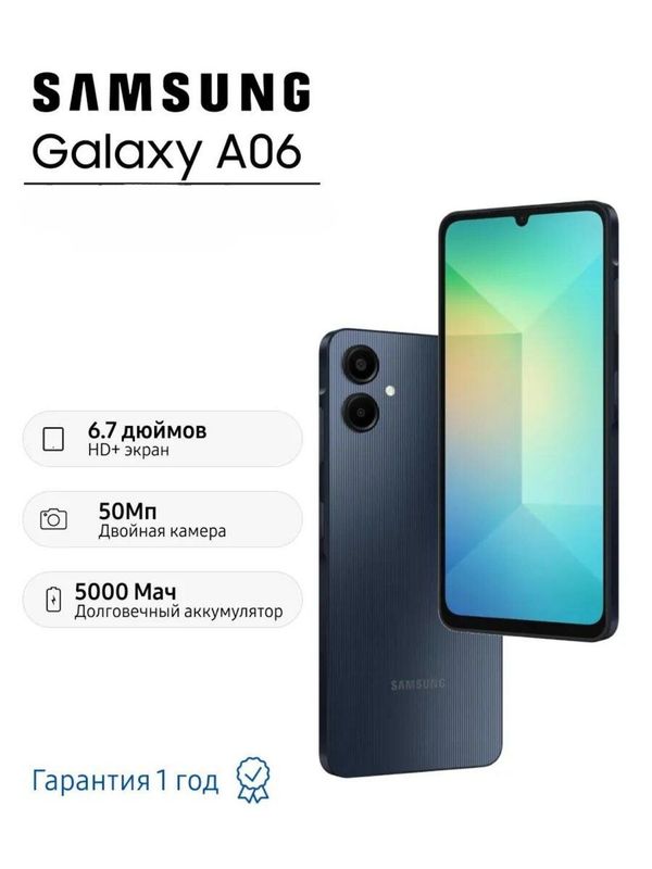 Samsung galaxy a06 yengi upakovka 1 yil garantiyasi bilan 128 gb