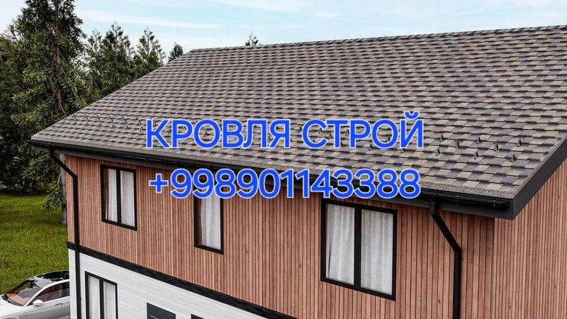 Кровельные работы кровля крыш Кровельные работы кровля крыш