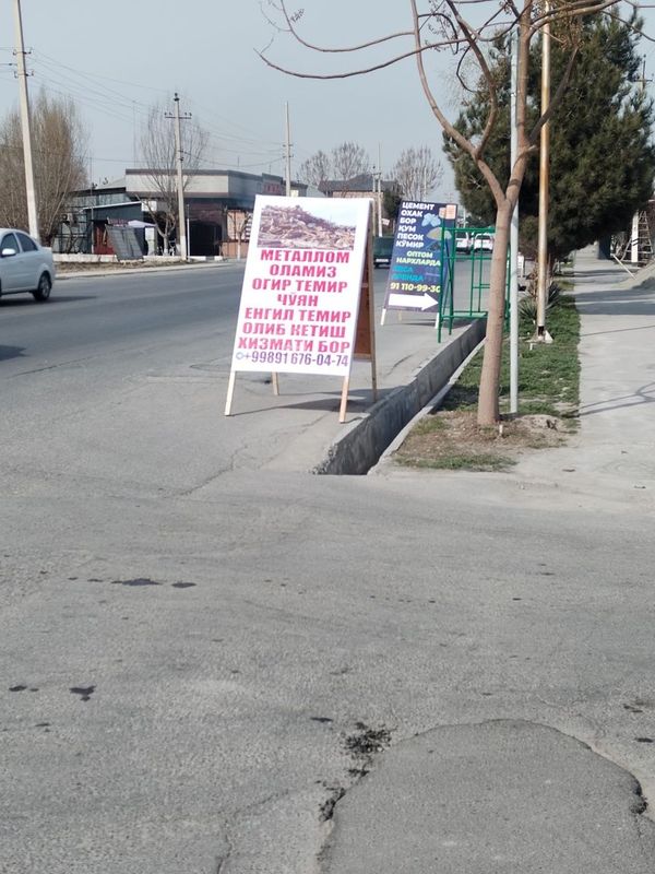 Металлом Оламиз. Металлом Оламиз.