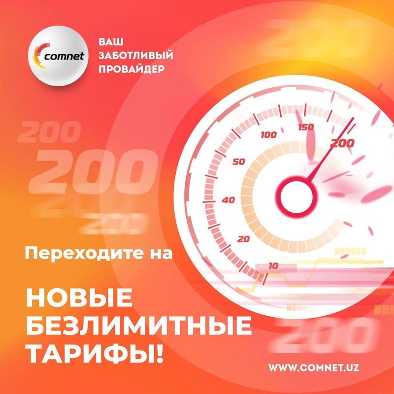 WI-fi всё включено : за 125.000 сум! WI-fi всё включено : за 125.000 сум!