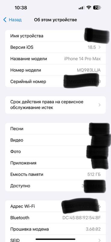 iPhone 14 Pro Max 512 ГБ | Состояние отличное