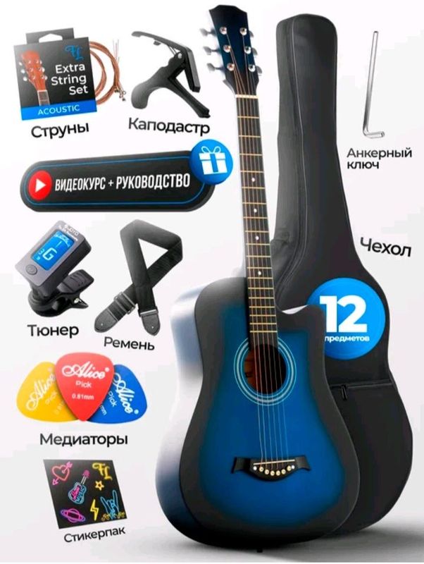 gitara