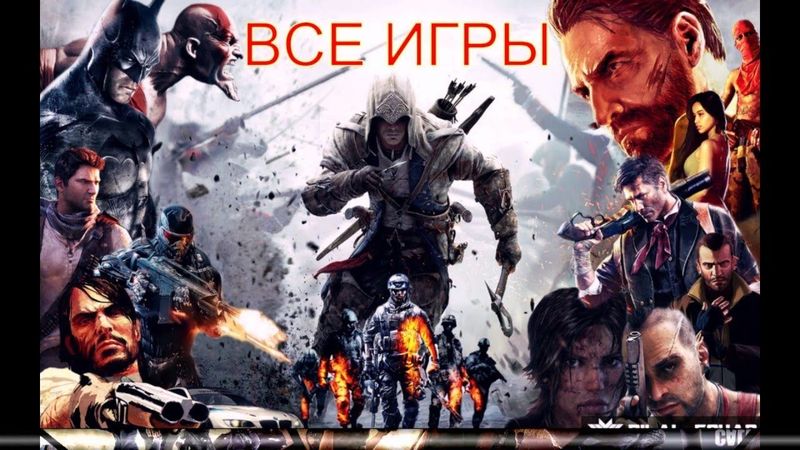 Продаю игры на компьютер