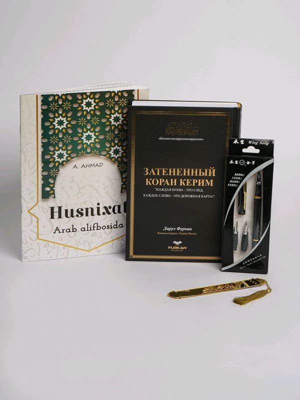 Xattotlik uslubidagi Qur’on Xattotlik uslubidagi Qur’on