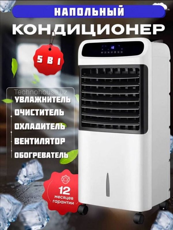 Напольный кондиционер для 25 квадратов доставка бесплатно Напольный кондиционер для 25 квадратов доставка бесплатно