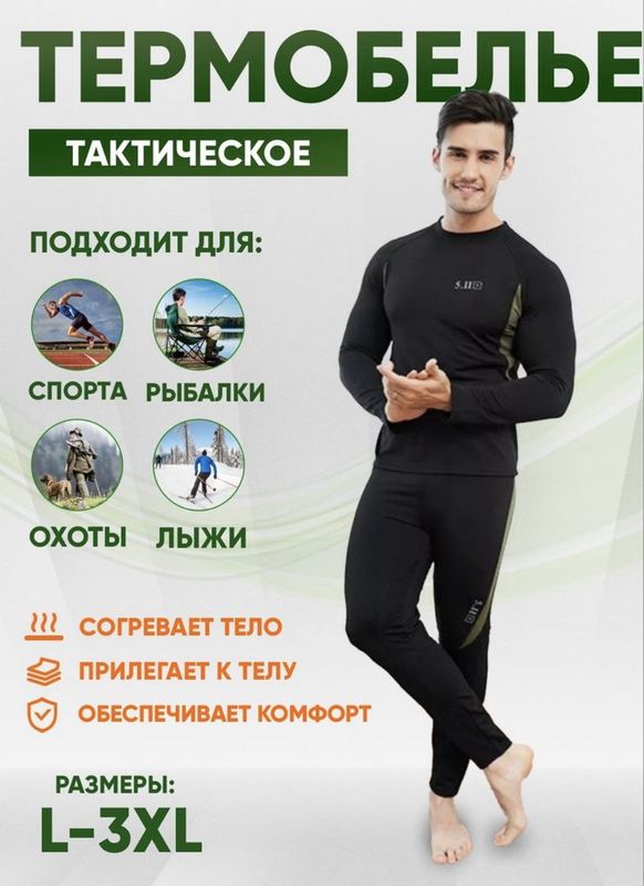 Termobelyo .5.11 termo belyo термобелйо Termobelyo .5.11 termo belyo термобелйо