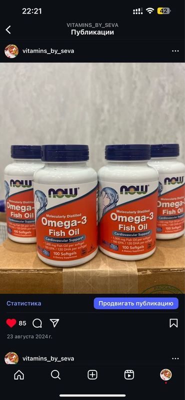 Omega 3 Fish oil- омега 3 фиш оил