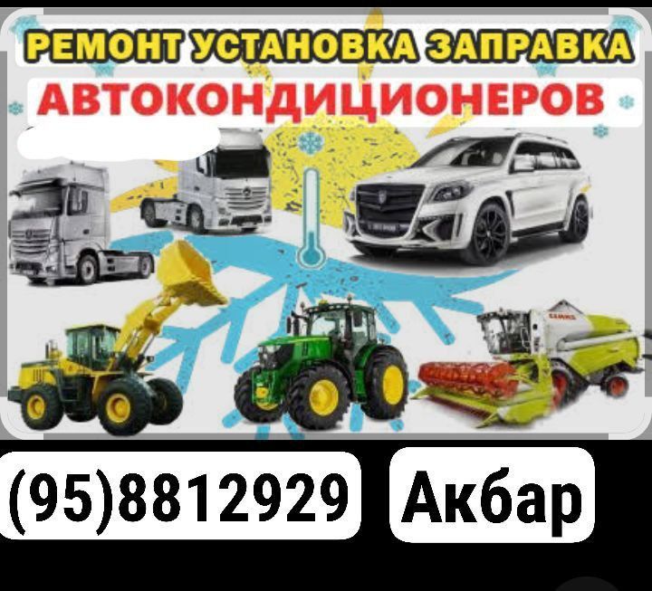 Все виды услуг связанных с кондиционерами Все виды услуг связанных с кондиционерами