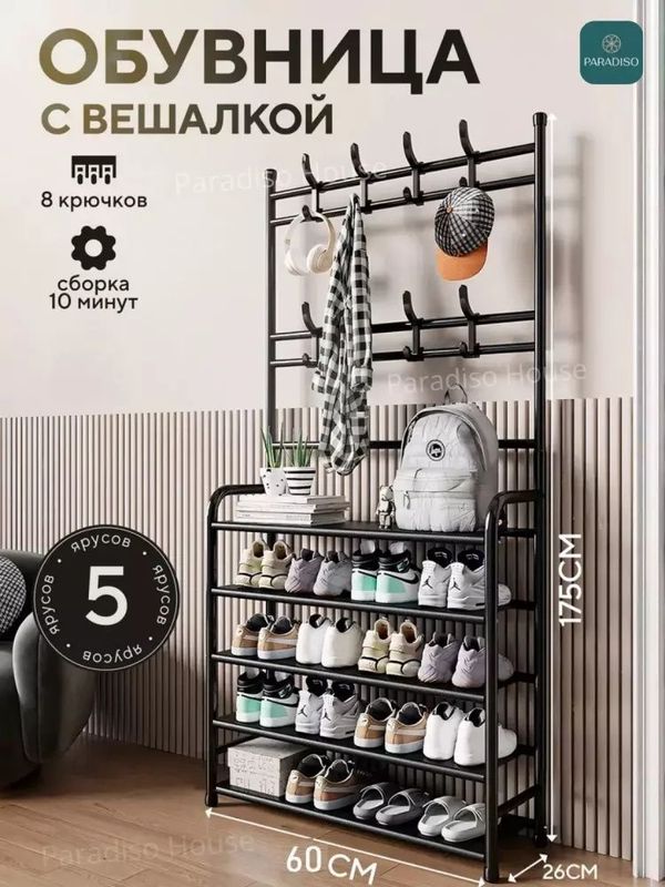 Poyafzal va kiyimlar uchun 5 qavatli, 60x29x165 sm, koridor uchun ilgi Poyafzal va kiyimlar uchun 5 qavatli, 60x29x165 sm, koridor uchun ilgi