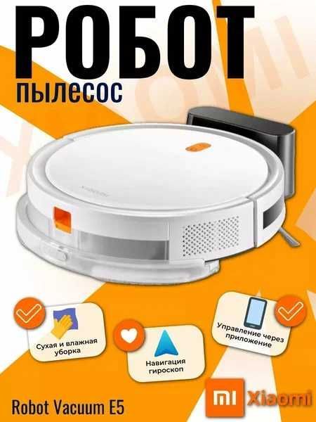 Пылесос Xiaomi Robot Vacuum cleaners (Аксессуары) Official product