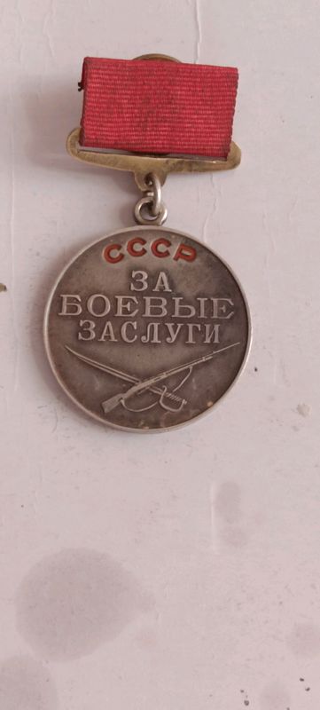 медаль За боевые заслуги 300 у.е.