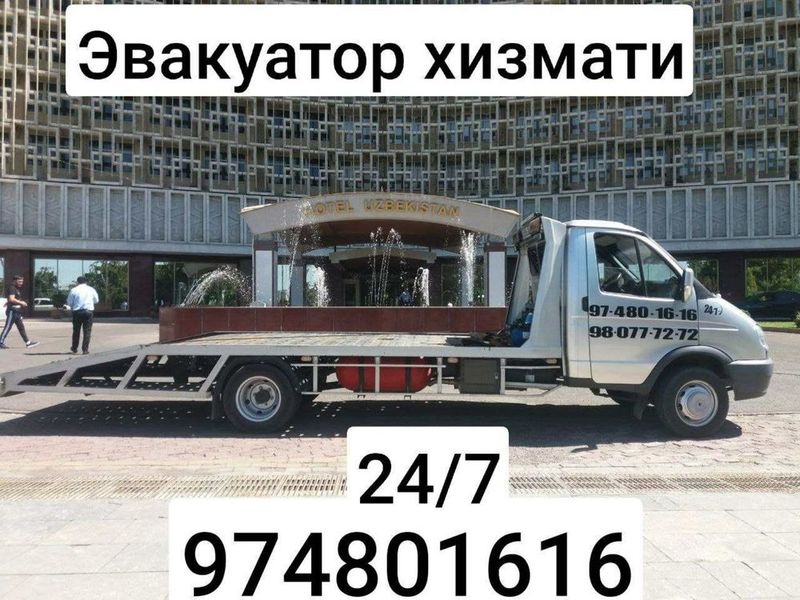 Услуги эвакуатор 24/7 Круглосуточно эвакуатор