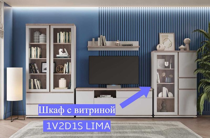 Шкаф с витриной 1V2D1S LIMA(Персидский Жемчуг/Мадура) Шкаф с витриной 1V2D1S LIMA(Персидский Жемчуг/Мадура)