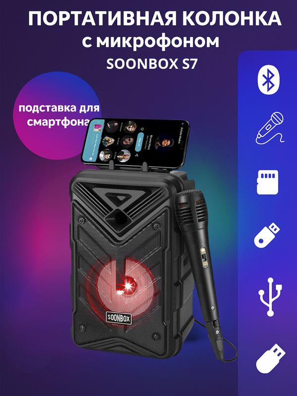 Karaoke kolonka Bluetooth Soonbox S7