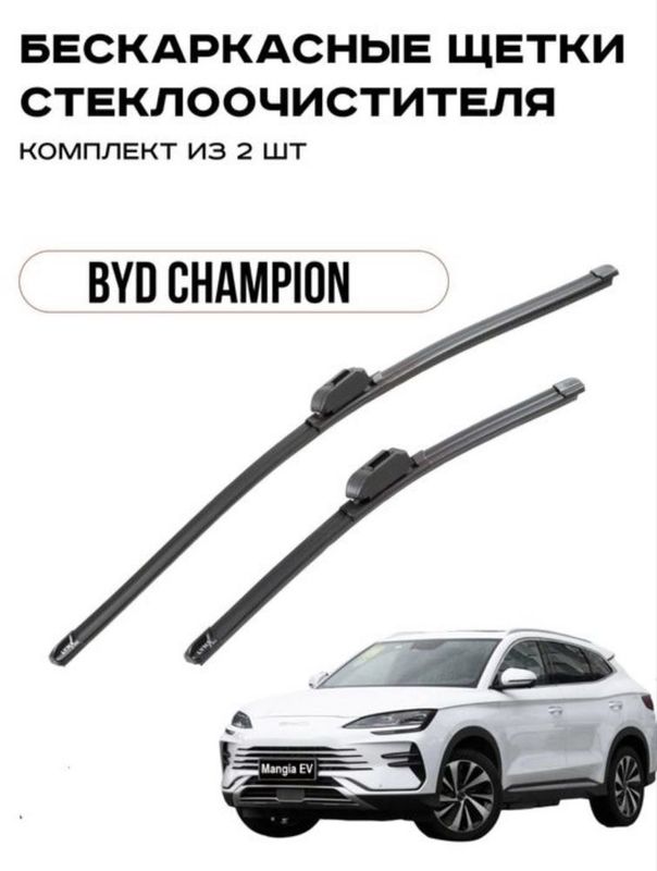 Byd champion dvornik дворник Byd champion dvornik дворник