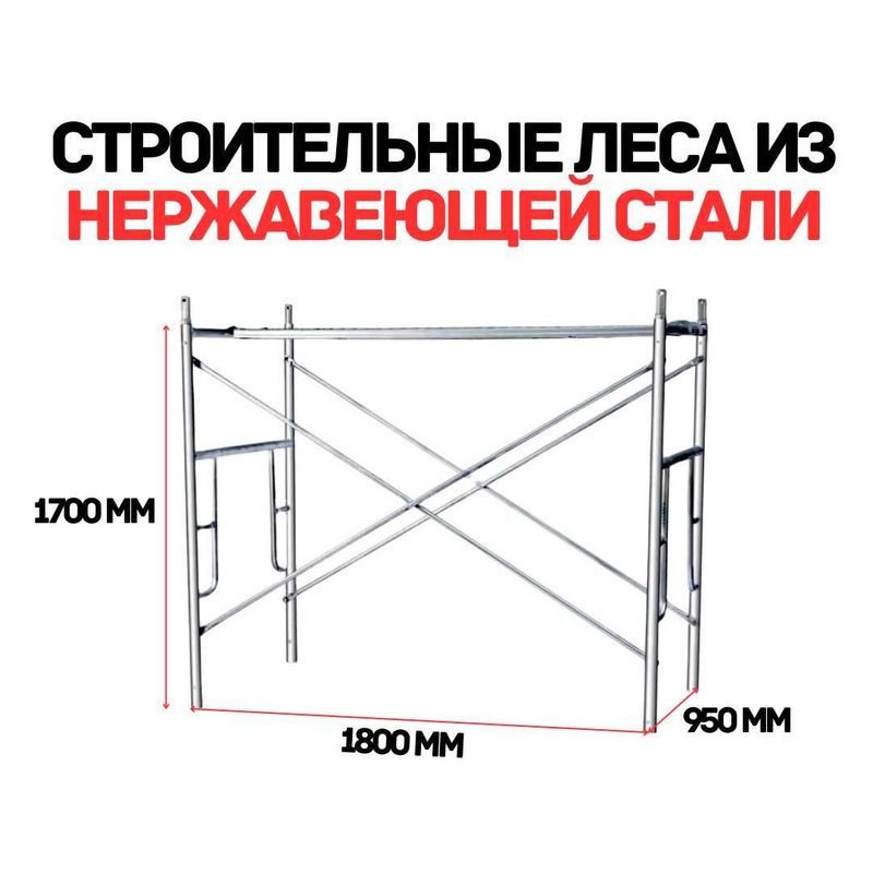 Леса строительные оцинкованные. Для фасада, ремонта, стройки, Китай Леса строительные оцинкованные. Для фасада, ремонта, стройки, Китай