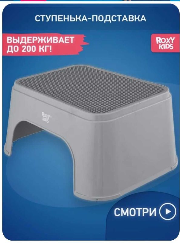 Стульчик подставка для ног Стульчик подставка для ног