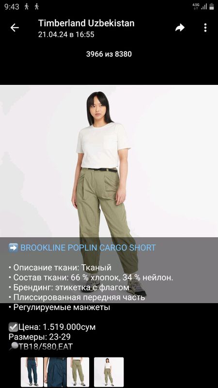 Cargo short от "Timberland" Cargo short от "Timberland"
