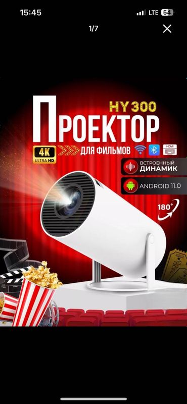 proektor sotiladi yangi madel HY300 Android 11 smart proektor sotiladi yangi madel HY300 Android 11 smart